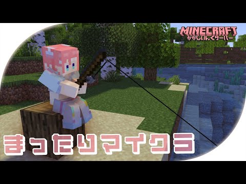 【 Minecraft 】まったりまいくらDAYとします！【 季咲あんこ / ななしいんく 】