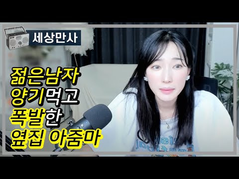 젊은남자 양기먹고 폭발한 옆집아줌마