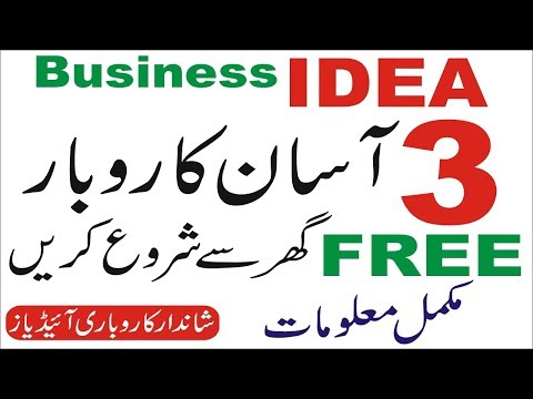 Home business ideas for women in Pakistan | Smart Business Plan