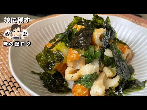 簡単すぎる副菜！手でちぎる🤭包丁もまな板もいらない／竹輪と大葉の梅ポン和え