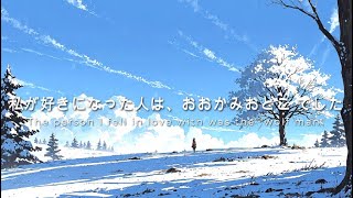 【おおかみこどもの雨と雪に触発された音楽】想いの軌跡と新たな空へ