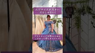 ウェディングドレス着るために痩せなきゃ！！？