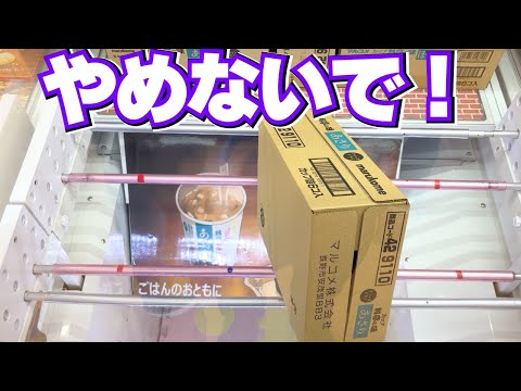 爪が届かない！？でもやめないで！お菓子食品はここからでも取れます【クレーンゲーム攻略】【UFOキャッチャーコツ】