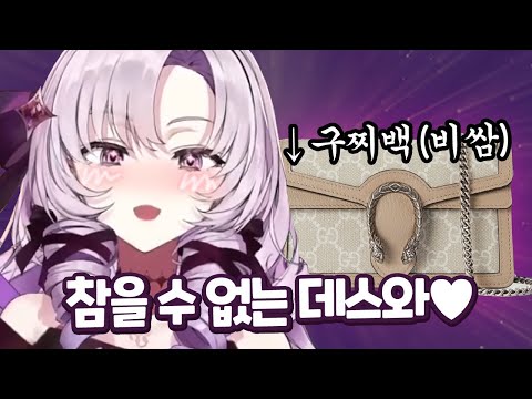 백만점짜리 아가씨가 명품을 사는 방법 [햐쿠만텐바라 살로메]