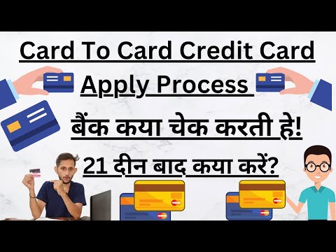 🙋‍♂️ Card to Card Credit Card Apply 😍Higher limite🙋‍♂️l.