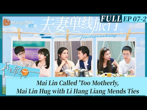 Mai Lin Called 'Too Motherly, Mai Lin Hug with Li Hang Liang Mends Ties｜See You Again S4 7-2 再见爱人4