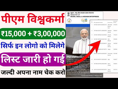 pm vishwakarma paisa kab milega | pm vishwakarma loan kaise milega | pm vishwakarma new update