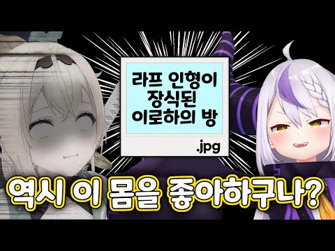 부끄러워 폭발하는 이로하 [홀로라이브/라플라스 다크니스/카자마 이로하]