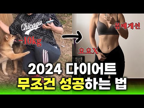 머라디오#16▶-10kg 감량에 요요 없는 다이어트 '이렇게'만 하세요🔥(다이어트 핵심 전략)