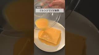 【フレンチトースト】もう一晩つけ込まなくていい！？短時間で卵液が染みる方法とは