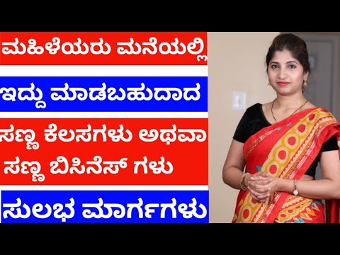 work From Home Job hiring kannada ಮನೆಯಲ್ಲಿ ಕುಳಿತು ಕೆಲಸ ಮಾಡಿ| video editor | how to make money