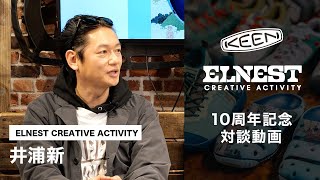 ELNEST CREATIVE ACTIVITY × KEENコラボ10周年スペシャルムービー