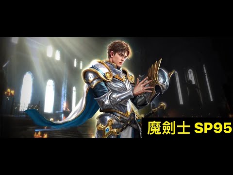 【天堂M】一起見證90級最後一哩路!!!#天堂m#神聖劍士