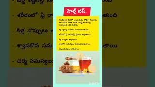 Health tips //Health benefits #tips #telugutips #shorts #ytshorts #shortsfeed