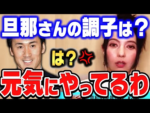 【ひろゆき×ベッキー】旦那は元気にやってますよ！！変なこと言わないでください。視聴者からの質問にベッキーがキレる【ひろゆき 切り抜き 質問ゼメナール 片岡治大 タレント ベッキー】