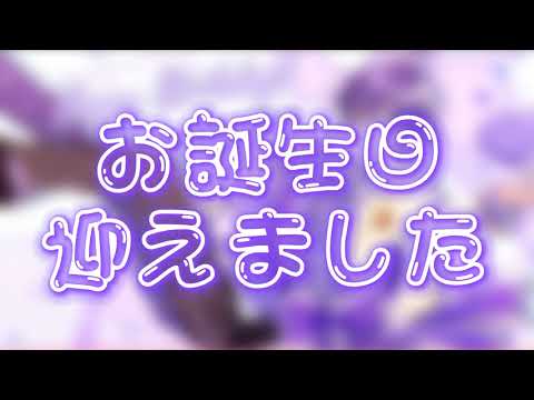 なーくんお誕生日おめでとうございます💜