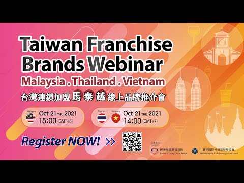 【Life- Franchise】Taiwan Franchise Brands Webinar-Malaysia, Thailand & Vietnam (Trailer)|台灣連鎖加盟馬泰越推介會