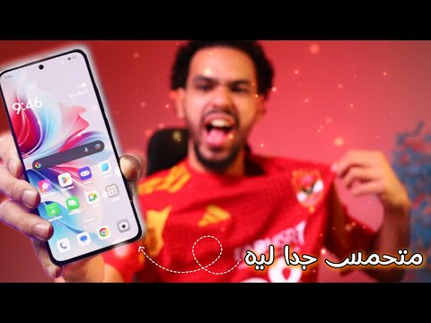 ليه ده اكثر موبايل انا متحمس ليه وليه مستنيه + مبروك للاهلي