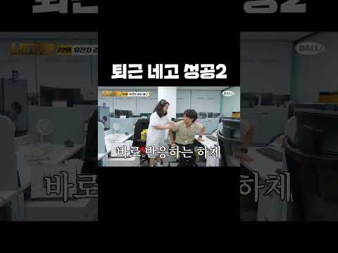 퇴근 네고 성공2