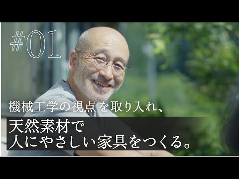 日本大学卒業生ドキュメンタリーシリーズ　道をひらく人　野木村　敦史