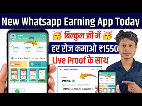 New whatsapp earning app launch | Go share jaisa dusra app | Waho jaisa dusra app | Make cash app