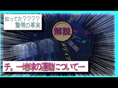 チ。-地球の運動について-　　解説/真実・信念・探求心を∞倍率するにはこのアニメを見たくなる