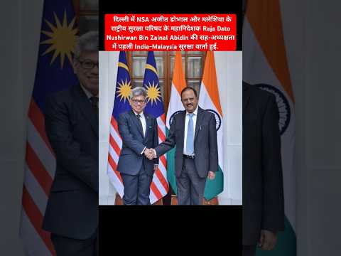 The first #India-#Malaysia Security Dialogue co-chaired by NSA Ajit Doval #ajitdoval