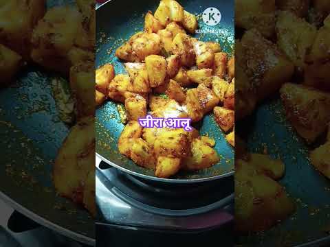 चटपटे मसाला आलू 😋# ytshorts/होमस्टाइल कुकिंग # shortvideo