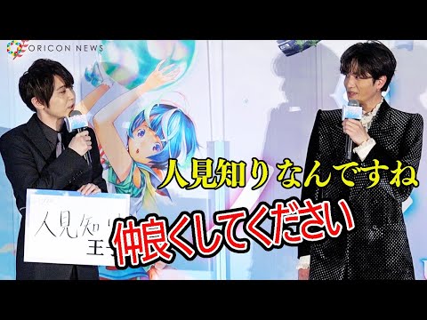 Yuki Kaji Confesses to Being Shy, Gets Jun Shison's Contact Info at "Bubble" Movie Premiere Event