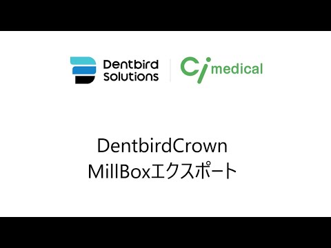 DentbirdCrown MillBoxエクスポート