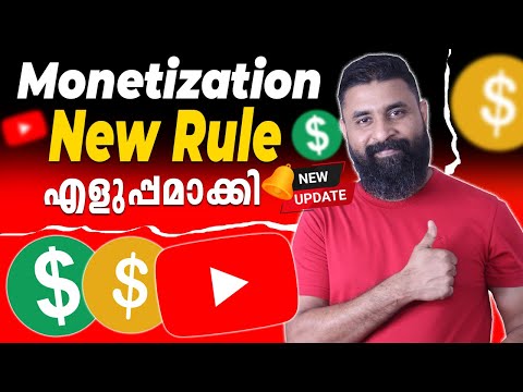 Big Good News 🤑 YouTube Monetization New Update 2024 | യൂട്യൂബ് എല്ലാം എളുപ്പമാക്കി