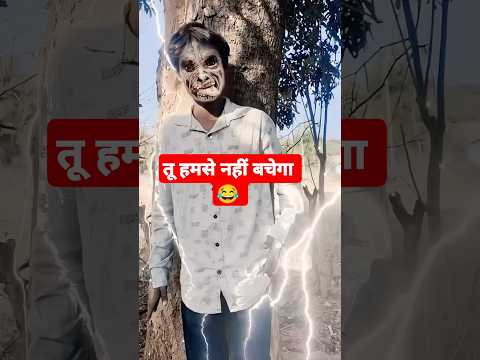 POV : Boy Scared About Ghost 😱 #trending #funny #bhoot #ghost #comedy #shortsfeed