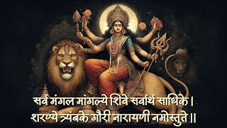 POWERFUL mantra for all problems | Sarva Mangal Mangalye