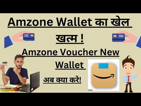 😐🙋‍♂️Amzone Wallet Big Update New Amazon Voucher 🙋‍♂️🤔l.