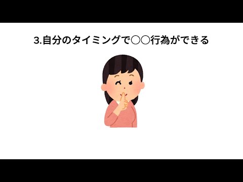 【雑学】忘れがちだけど実は幸せなこと