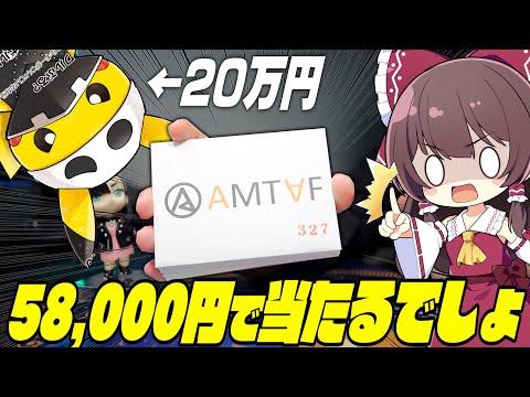 【ポケカ】激闘再び…超希少スカル団ごっこピカチュウを58,000円オリパで狙い撃つゆっくり実況が見た結末【オリパ開封】