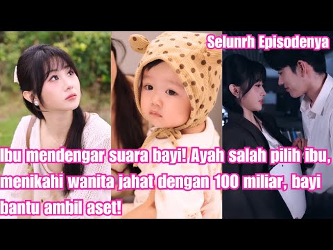 Ibu mendengar suara bayi! Ayah salah pilih ibu, menikahi wanita jahat dengan 100 miliar！