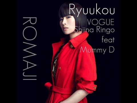 流行 || Ryuukou ||  Vogue || 椎名林檎 || Sheena Ringo || ʀᴏᴍᴀᴊɪ