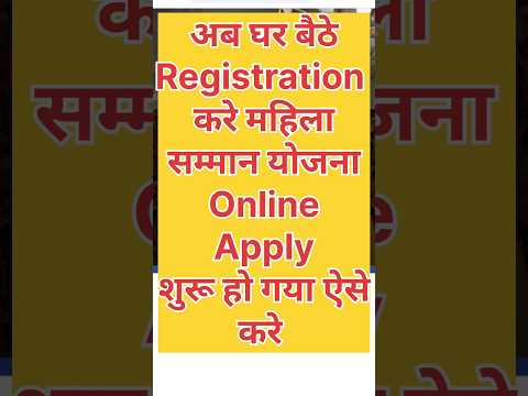 महिला सम्मान योजना दिल्ली ONLINE APPLY kaise  hoga #shorts