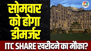 ITC Share & News | ITC का Hotel कारोबार Monday को होगा List, सोमवार से F&O में बनाने होंगे सौदे