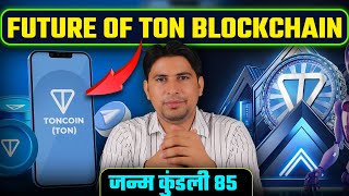 Ton Blockchain | Ton Coin | Ton | Telegram | Toncoin | How to Buy Ton | Web3 | How to buy Toncoin