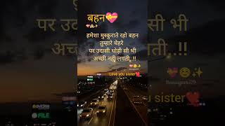 New sister and brother shayari #shorts #viral #status #love #shayari #trending #status #sister #new