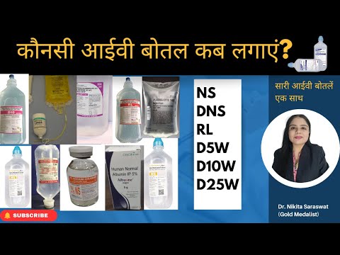 IV Fluids in Hindi | IV fluid types & uses| All IV बॉटल in one | Hospital, Doctor Nursing  Injection