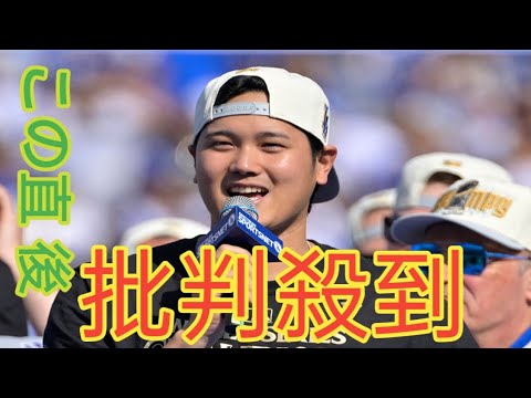 大谷翔平が「凄いメンツの中に」　日本人が野球を代表…米放送局選出の8人が「レジェンド」