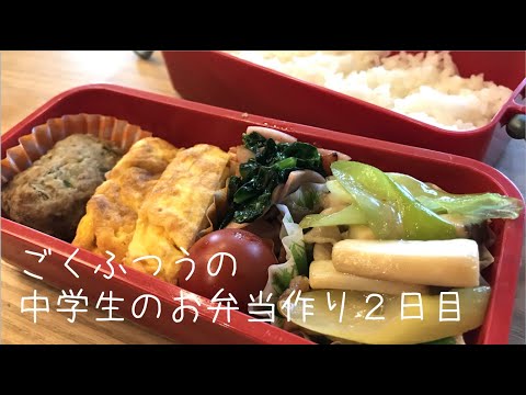 ２日目♫ごく普通の中学生のお弁当づくり♫豚肉とエリンギと白葱の炒め物♫