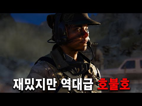 콜빠인 나도 당황!!! 콜오브듀티 블랙옵스6 엔딩 후기