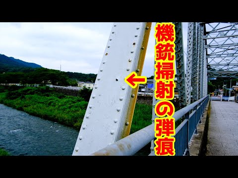 「機銃掃射の跡が残る橋」神奈川県の戦争遺跡「平山橋」に行ってみた（HONDA ハンターカブ）