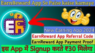 EarnReward App Referral code | EarnReward App Real or Fake | EarnReward App se Paise kaise kamaye