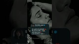 sad status 💔 | whatsapp status | shayari status video |🥺#shorts #sad #sadsongs