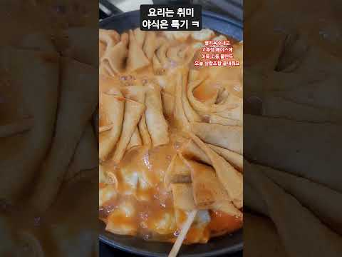 👩‍🍳요리하는 에스테틱원장👩‍🍳👉요리는 취미에요~#shots #일상vlog #요리 #요리브이로그 #에스테틱원장 #요리법